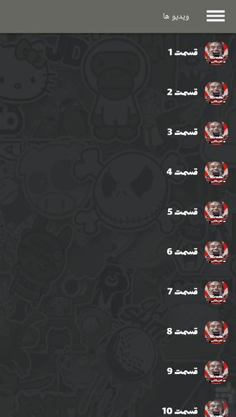 سریال آمریکایی پسرانه ( دوبله ) - Image screenshot of android app