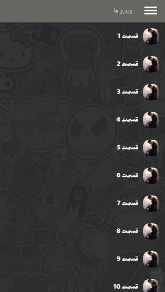 سریال مردی در راس قلعه - Image screenshot of android app