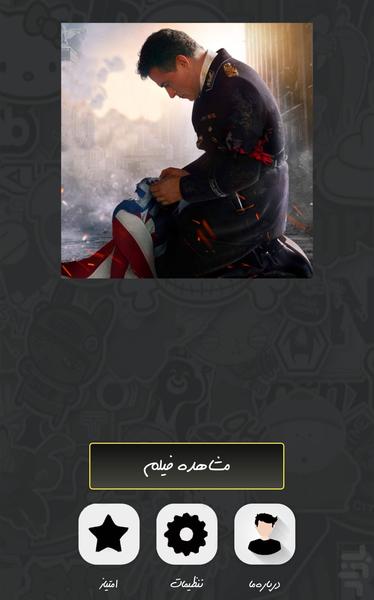 سریال مردی در راس قلعه - Image screenshot of android app