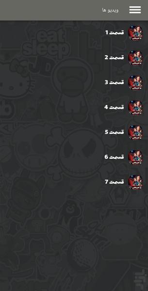 سریال اتفاقات عجیب ( دوبله ) - Image screenshot of android app