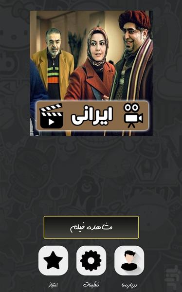 سریال ترش و شیرین - عکس برنامه موبایلی اندروید