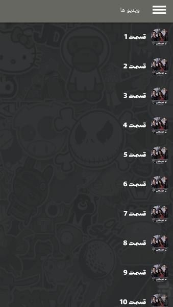 سریال خاطرات یک خون آشام ( دوبله ) - Image screenshot of android app