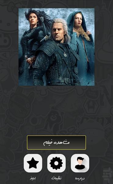 سریال witcher ( دوبله ) - Image screenshot of android app