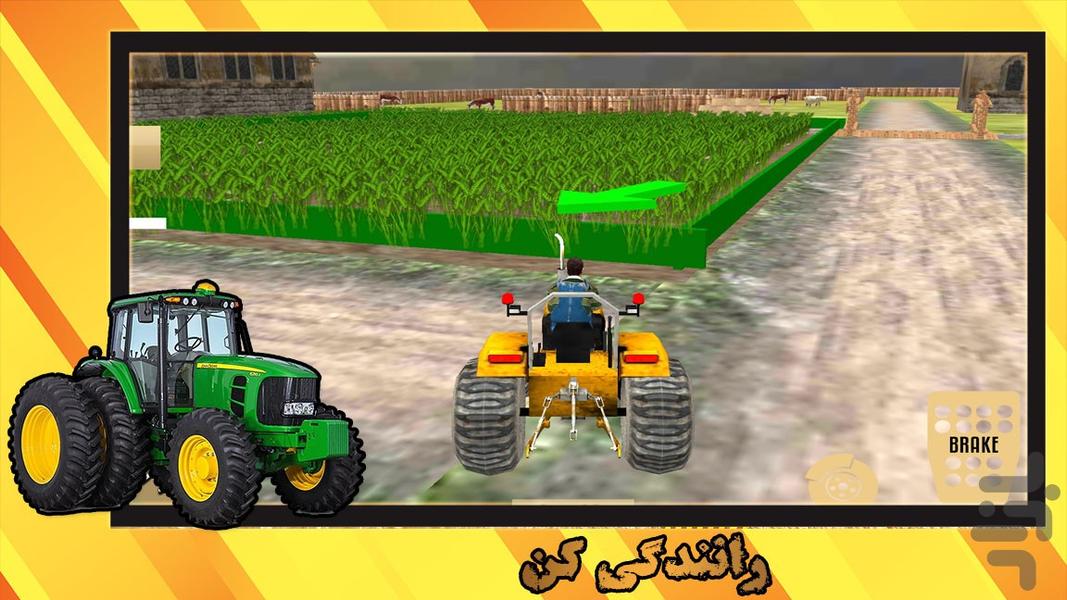 بازی تراکتور | کشاورزی - Gameplay image of android game