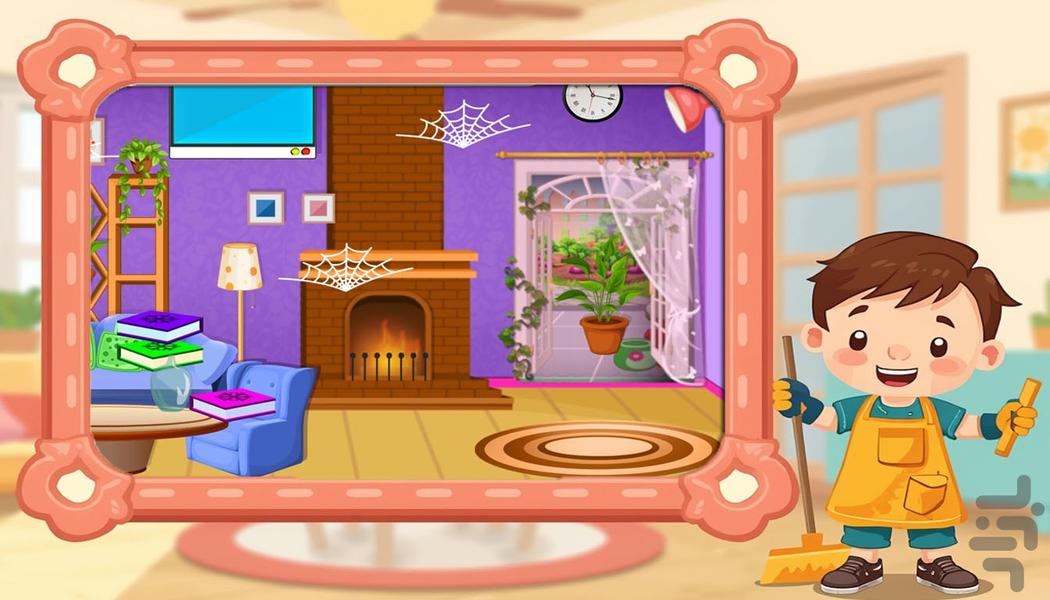 بازی خانه داری | تمیزکاری - Gameplay image of android game