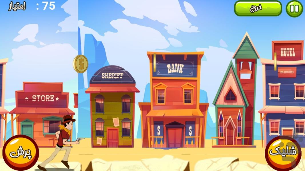 کابوی هفت تیرکش - Gameplay image of android game