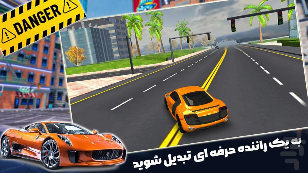 بازی ماشینی - Gameplay image of android game
