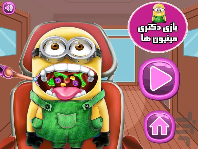 بازی دکتری مینیون ها - Gameplay image of android game