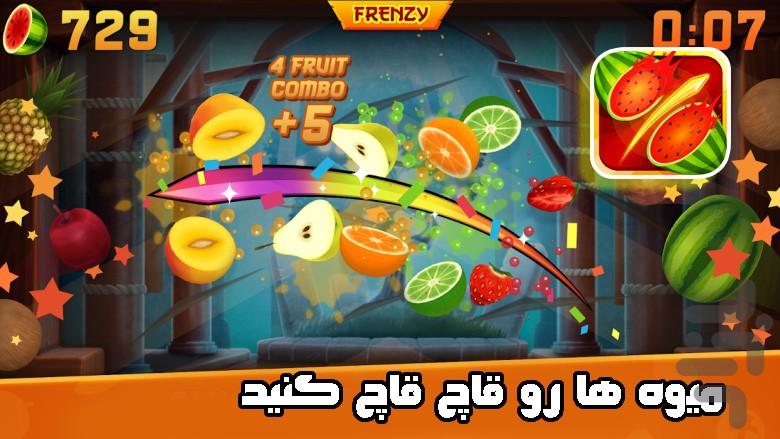 نینجا فروت - Gameplay image of android game