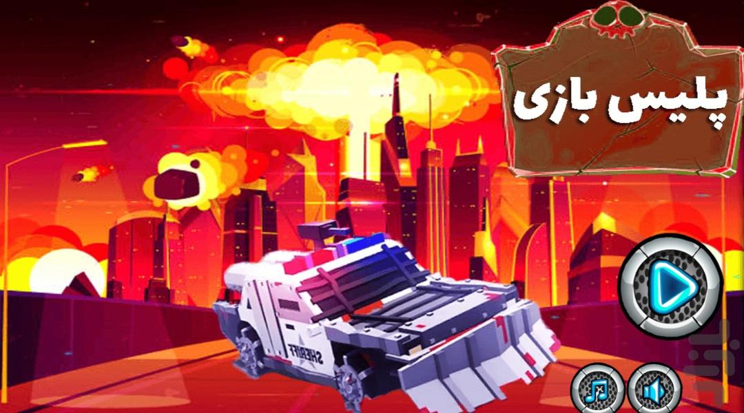 پلیس بازی - Gameplay image of android game