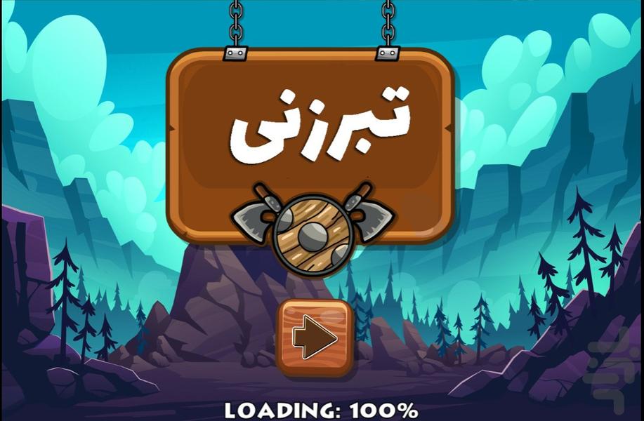 تبر زنی - Gameplay image of android game