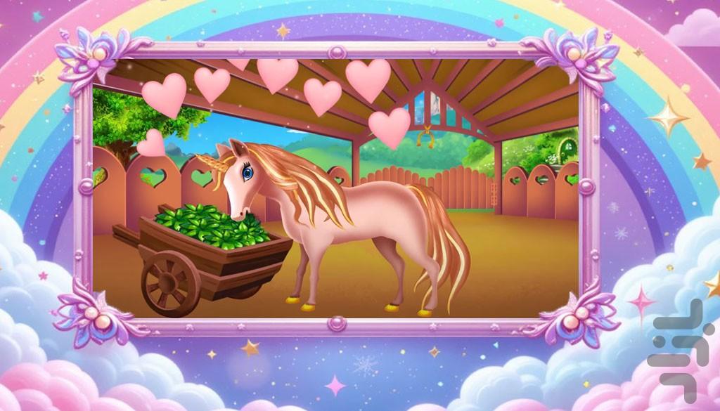 بازی دخترانه اسب تک شاخ - Gameplay image of android game