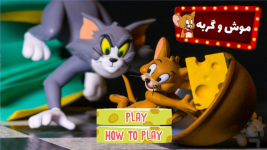 Tom Jerry - Gameplay image of android game