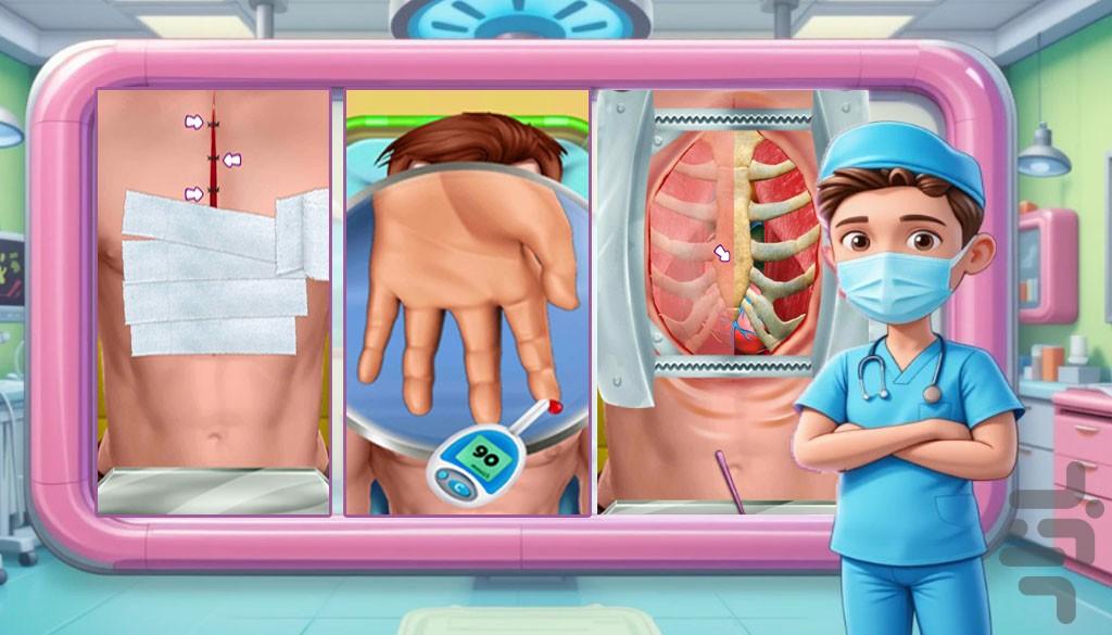 بازی جراحی | بازی جدید - عکس بازی موبایلی اندروید