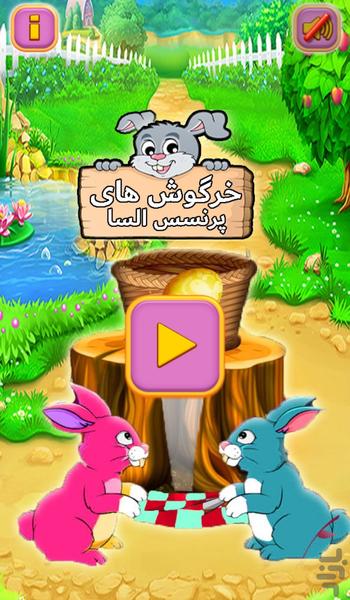 خرگوش های پرنسس السا - عکس بازی موبایلی اندروید