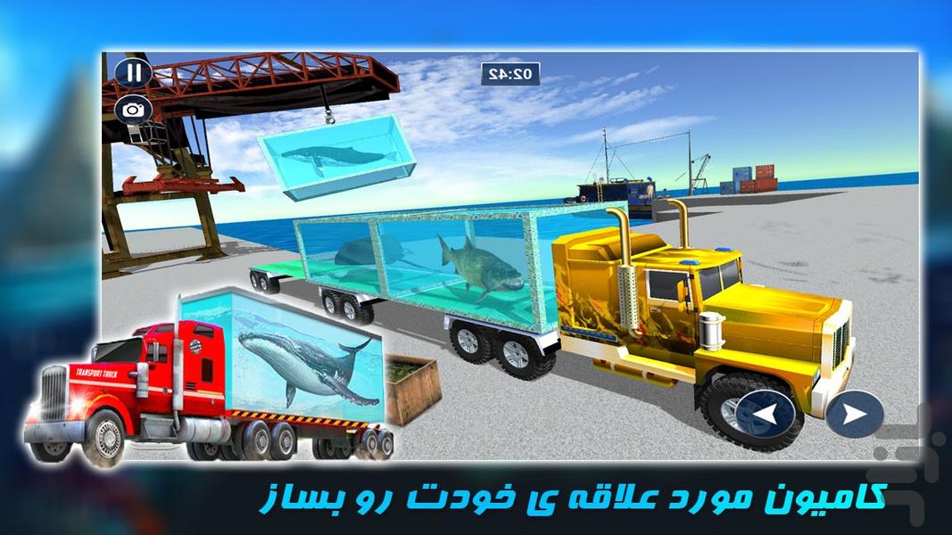 بازی جدید کامیون | حمل آکواریوم - Gameplay image of android game