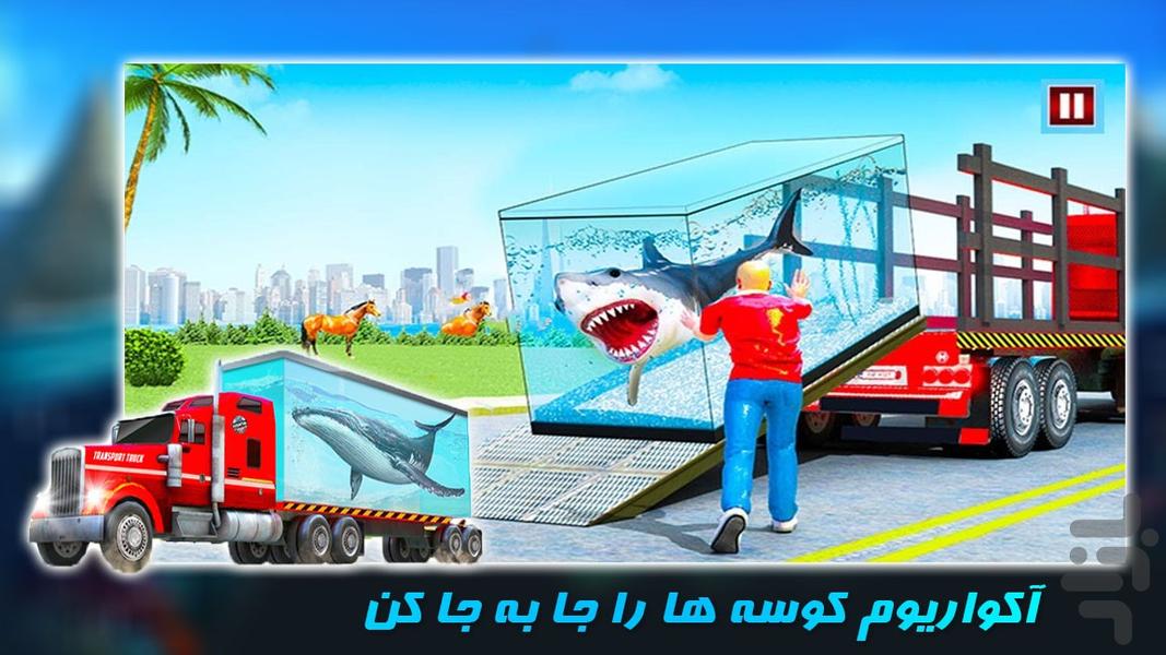 بازی جدید کامیون | حمل آکواریوم - Gameplay image of android game