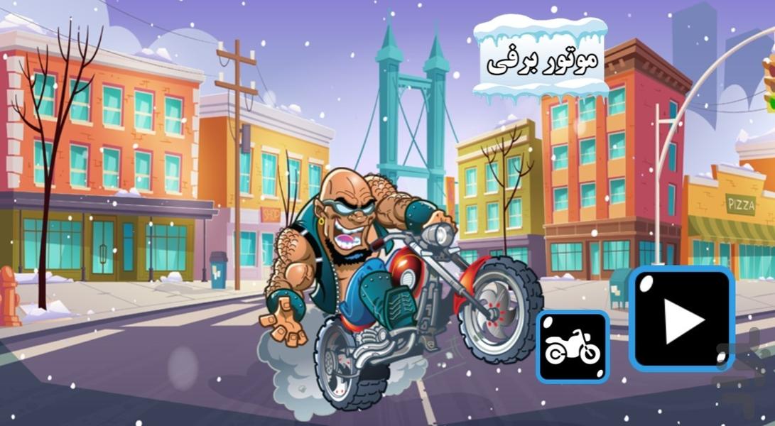 موتور برفی - Gameplay image of android game