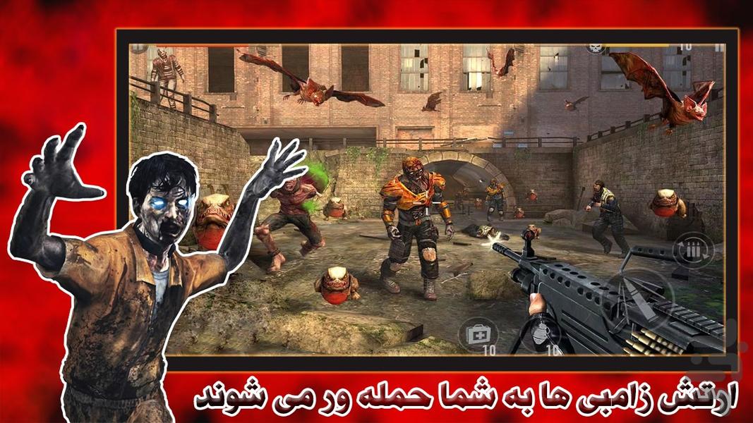 بازی زامبی کش | مردگان قاتل - عکس بازی موبایلی اندروید