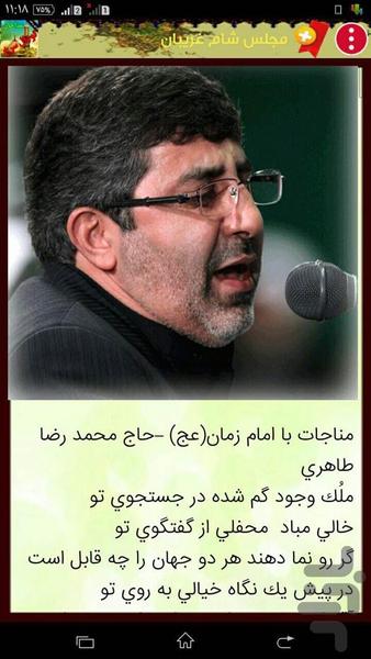 گودال سرخ ۲ ( مداحان) - عکس برنامه موبایلی اندروید