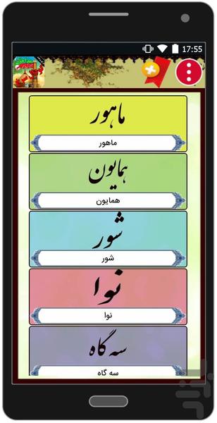 گودال سرخ ۲ ( مداحان) - عکس برنامه موبایلی اندروید