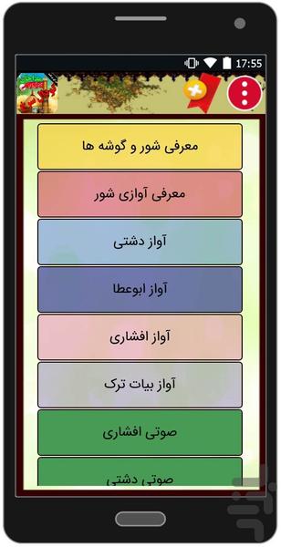 گودال سرخ ۲ ( مداحان) - عکس برنامه موبایلی اندروید