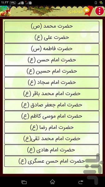 گودال سرخ ۲ ( مداحان) - عکس برنامه موبایلی اندروید