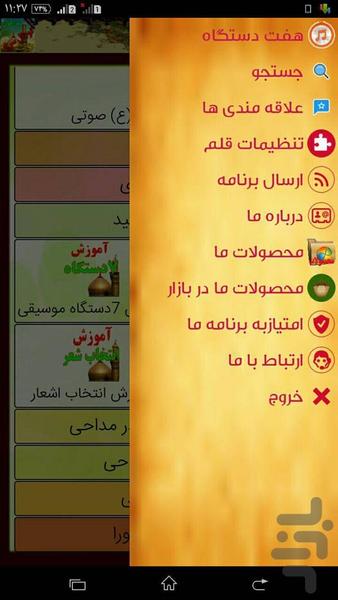 گودال سرخ ۲ ( مداحان) - عکس برنامه موبایلی اندروید