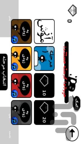 Hungry Monster - Gameplay image of android game