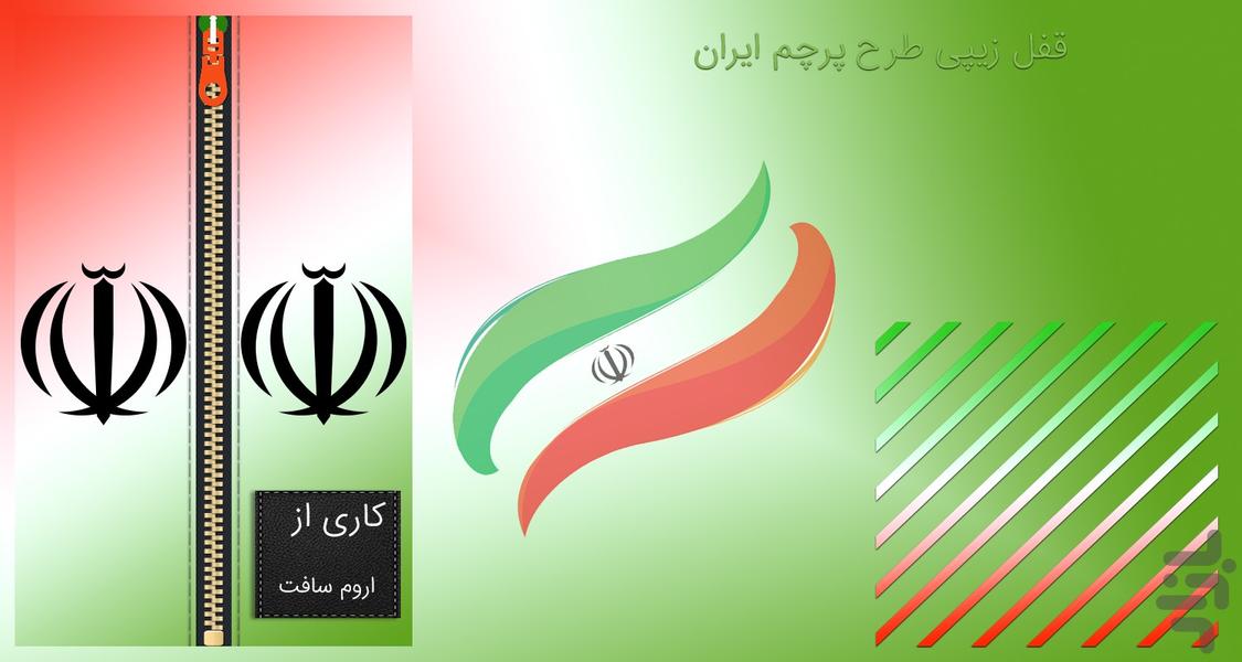 برنامه قفل تمام گوشیها   طراحی زیبا - Image screenshot of android app