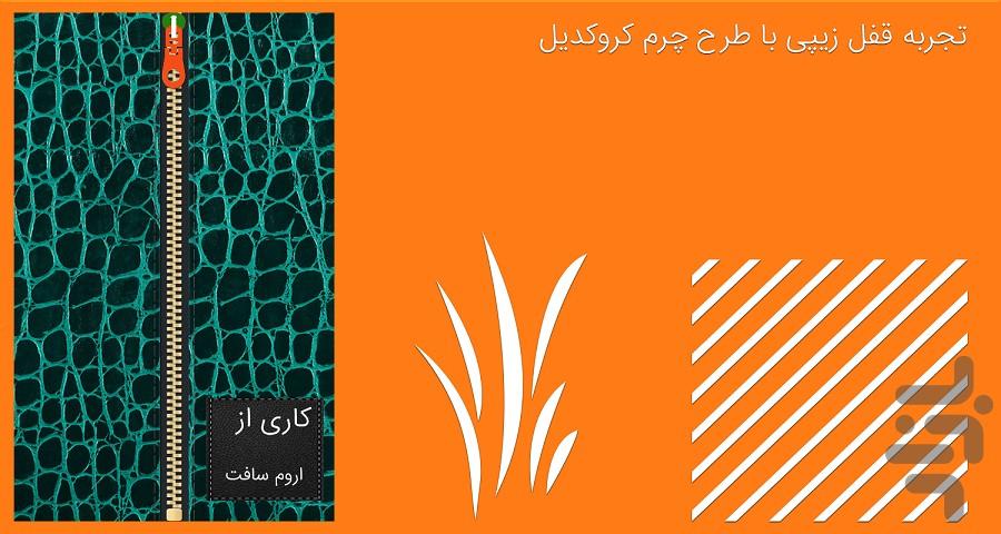 برنامه قفل تمام گوشیها طراحی زیبا - Image screenshot of android app