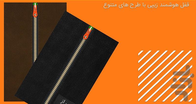 برنامه قفل تمام گوشیها طراحی زیبا - Image screenshot of android app