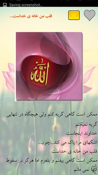 گفتگو های عاشقانه - عکس برنامه موبایلی اندروید