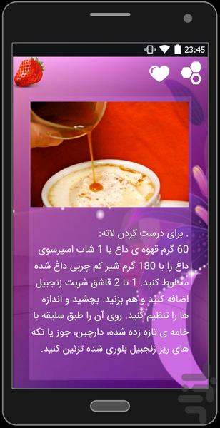 moraba va torshi - Image screenshot of android app
