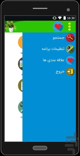 گل آپارتمانی و کاکتوس - عکس برنامه موبایلی اندروید