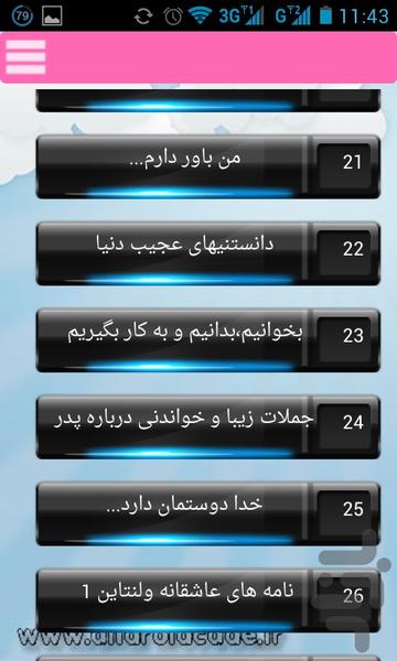 گلچین مطالب - Image screenshot of android app