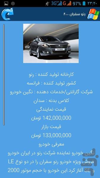 Gold car - Image screenshot of android app