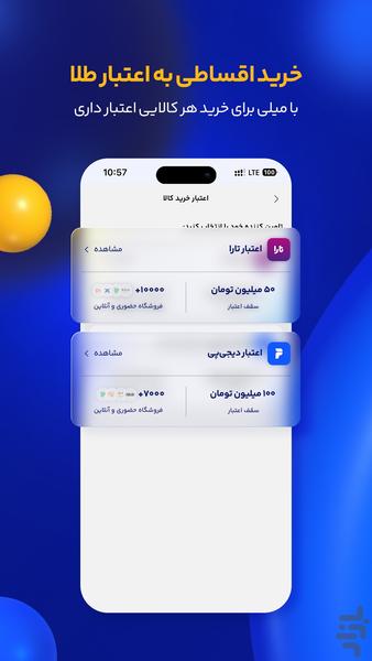 میلی | خرید، فروش و قیمت طلا - عکس برنامه موبایلی اندروید