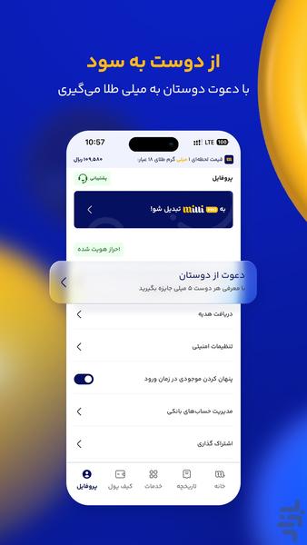 میلی | خرید، فروش و قیمت طلا - عکس برنامه موبایلی اندروید