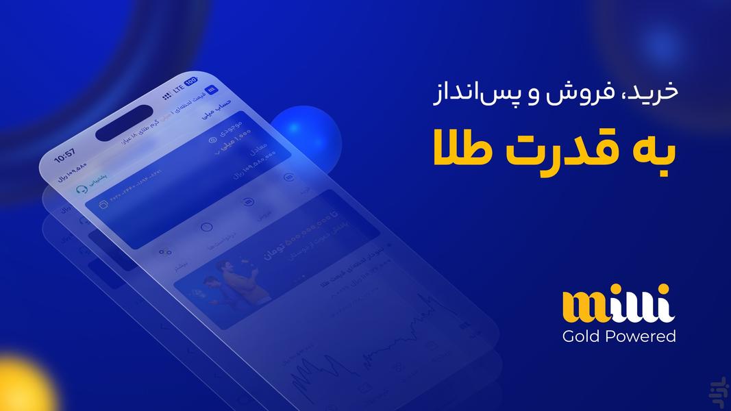 میلی | خرید، فروش و قیمت طلا - عکس برنامه موبایلی اندروید