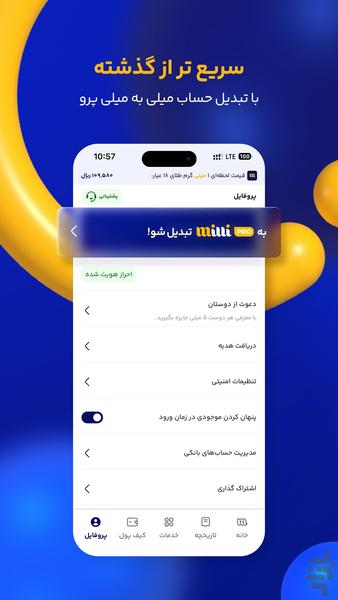 میلی | خرید، فروش و قیمت طلا - عکس برنامه موبایلی اندروید