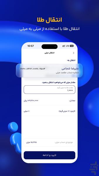 میلی | خرید، فروش و قیمت طلا - عکس برنامه موبایلی اندروید