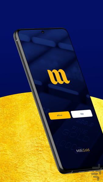 Milli Gold | Online Trade - Image screenshot of android app