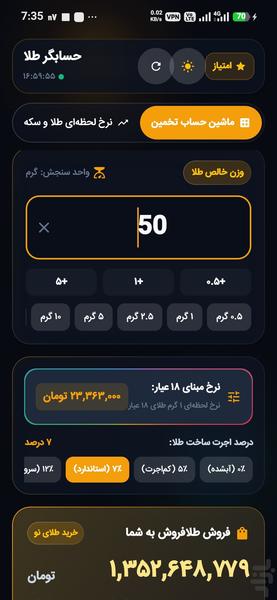 حسابگر طلا | قیمت خرید و فروش - عکس برنامه موبایلی اندروید