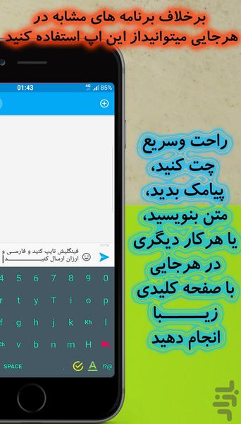 کیبورد فینگیلیش فینگل کی 2017 - Image screenshot of android app
