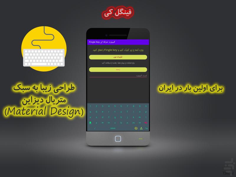 کیبورد فینگیلیش فینگل کی ۲۰۱۷ - عکس برنامه موبایلی اندروید