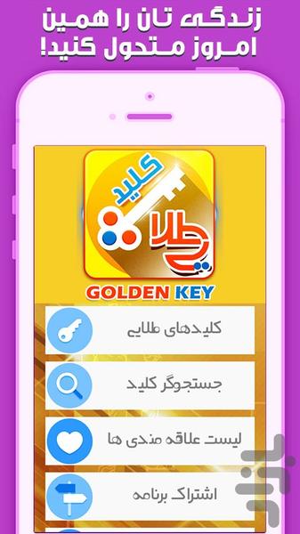 goldenkey.p.bazgir - Image screenshot of android app