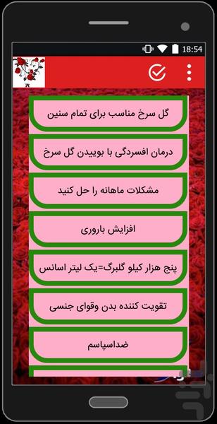 Red flower - عکس برنامه موبایلی اندروید