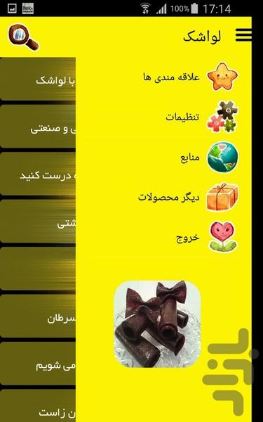 لواشک - Image screenshot of android app