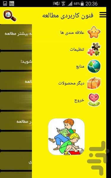 فنون کاربردی مطالعه - Image screenshot of android app